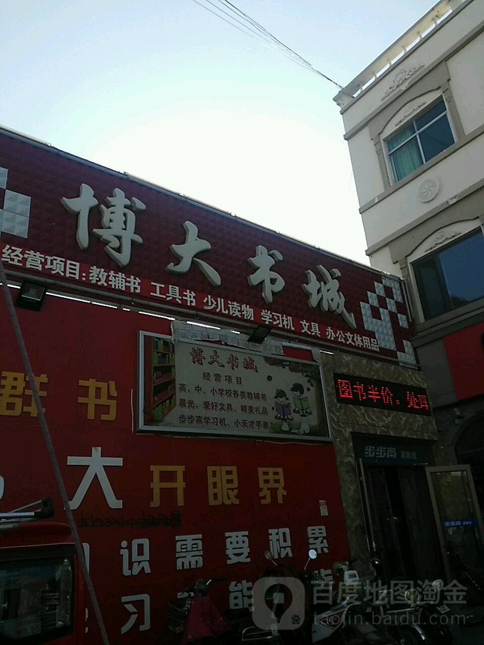博大书城