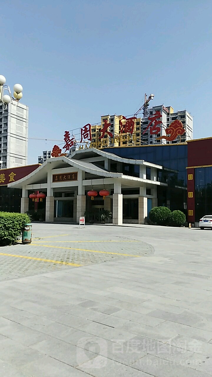 嘉周大酒店