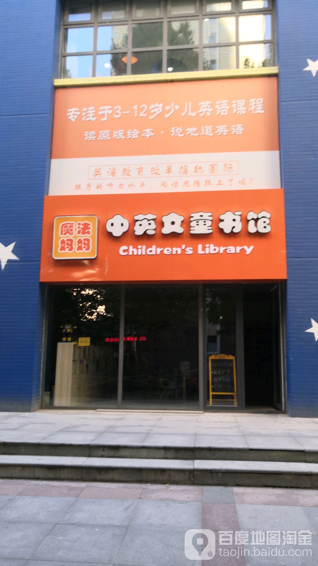 魔法妈妈中影文童书馆
