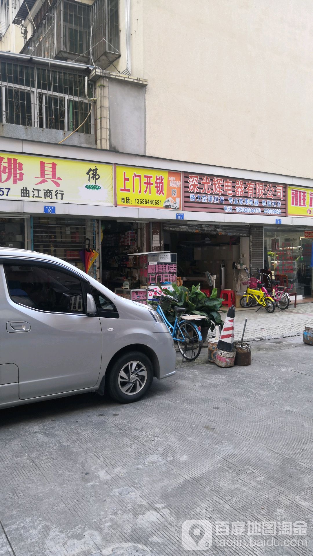 上门开锁(洪湖二街店)