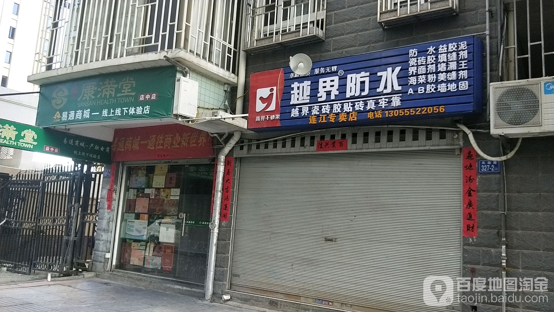 越界防水(连江专卖店)