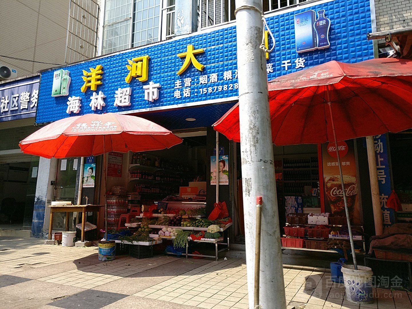 海林美食(安石路店)