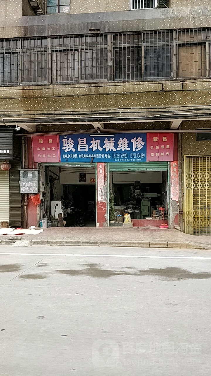 骏昌机械维修