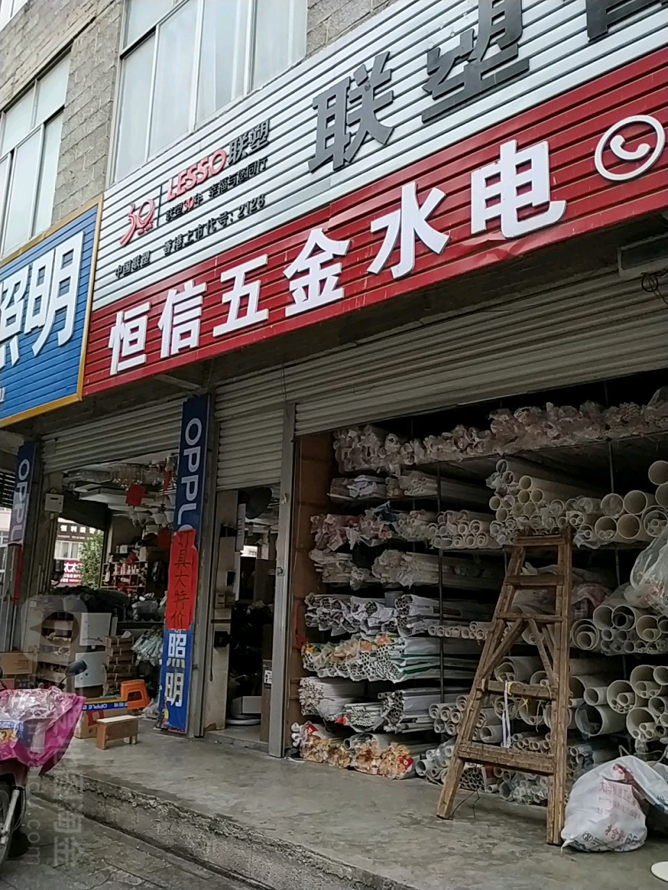 都安恒信五金批发部(三和都安商业广场店)