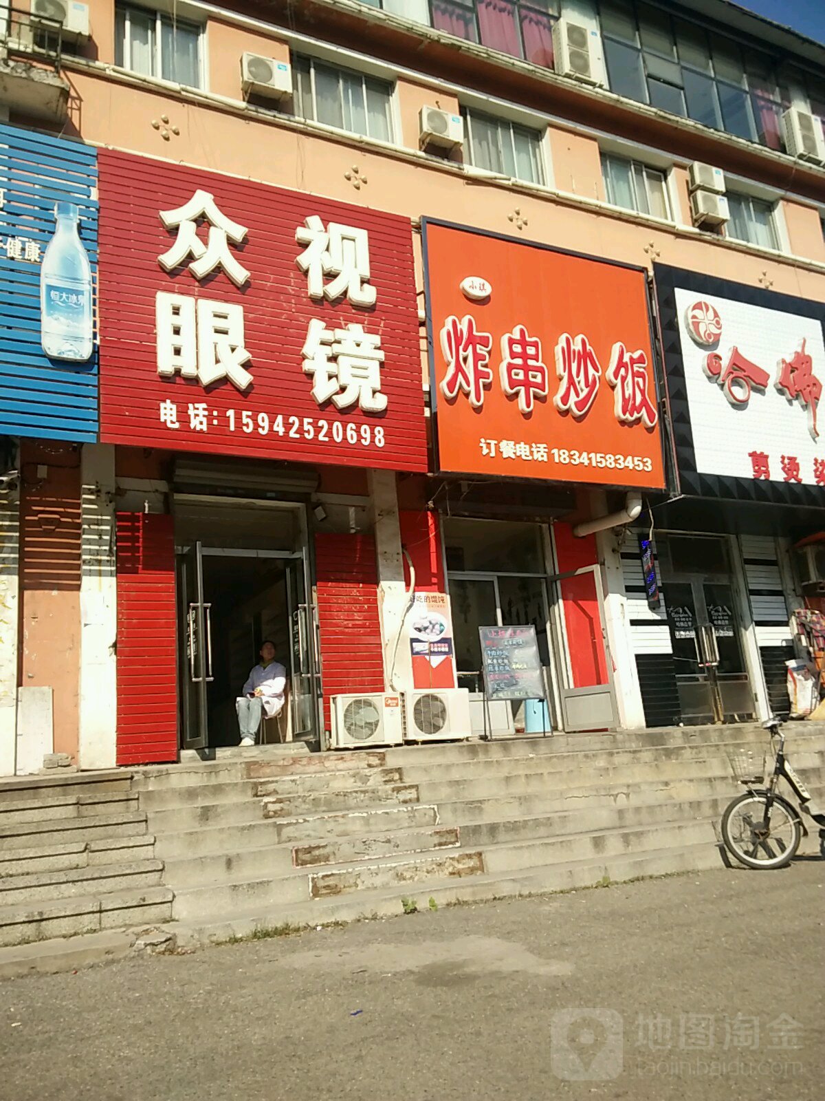 众视眼镜