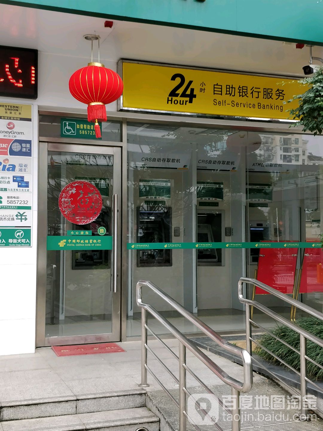 中國郵政儲蓄銀行24小時自助銀行(南寧市分行營業部)