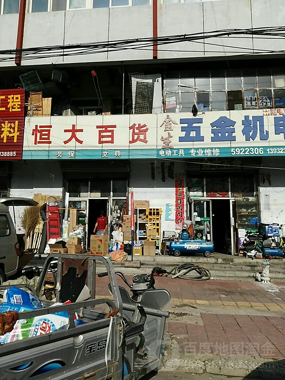 恒大百货(新华路店)