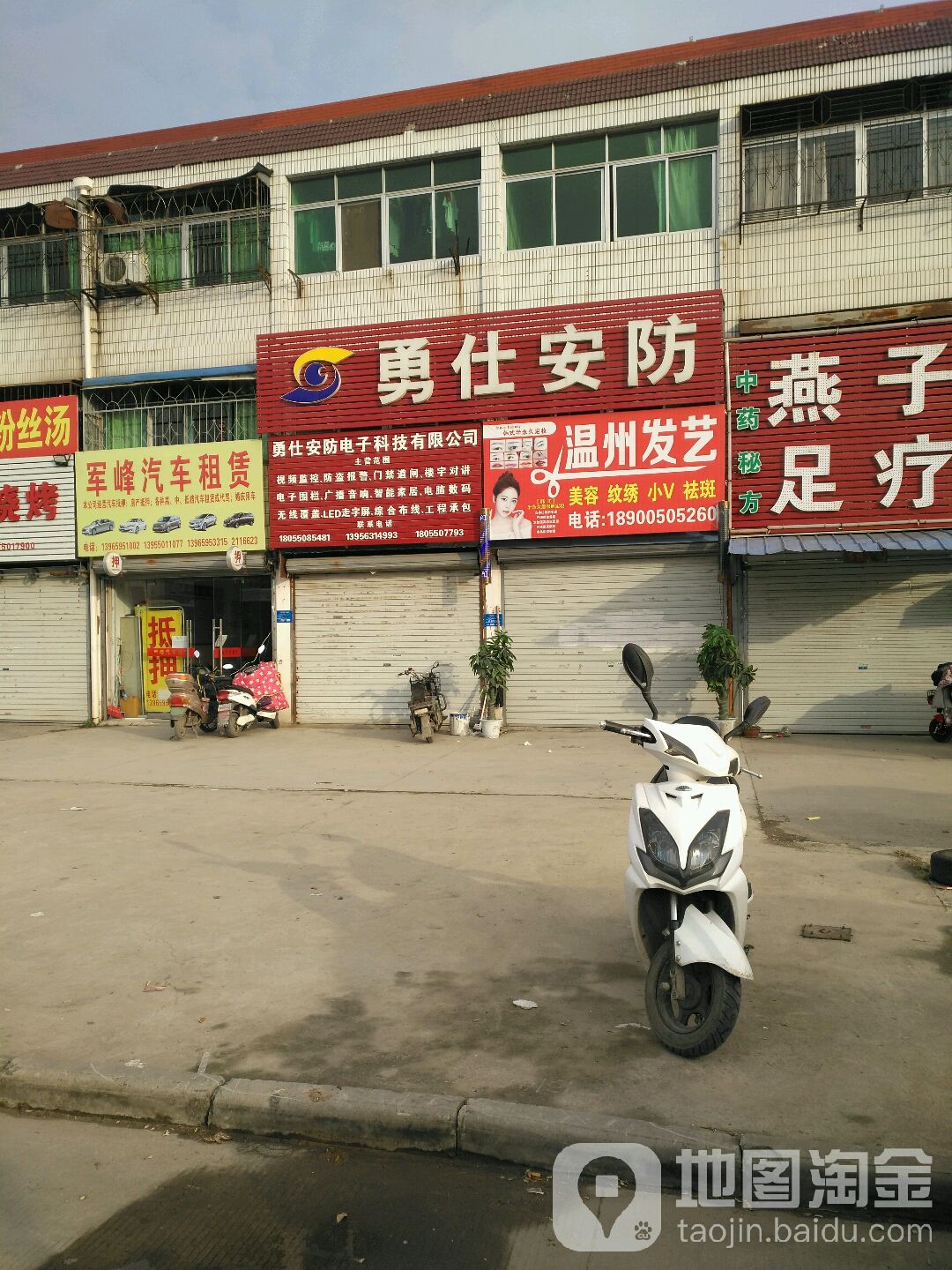 温州发艺(扬子大道店)