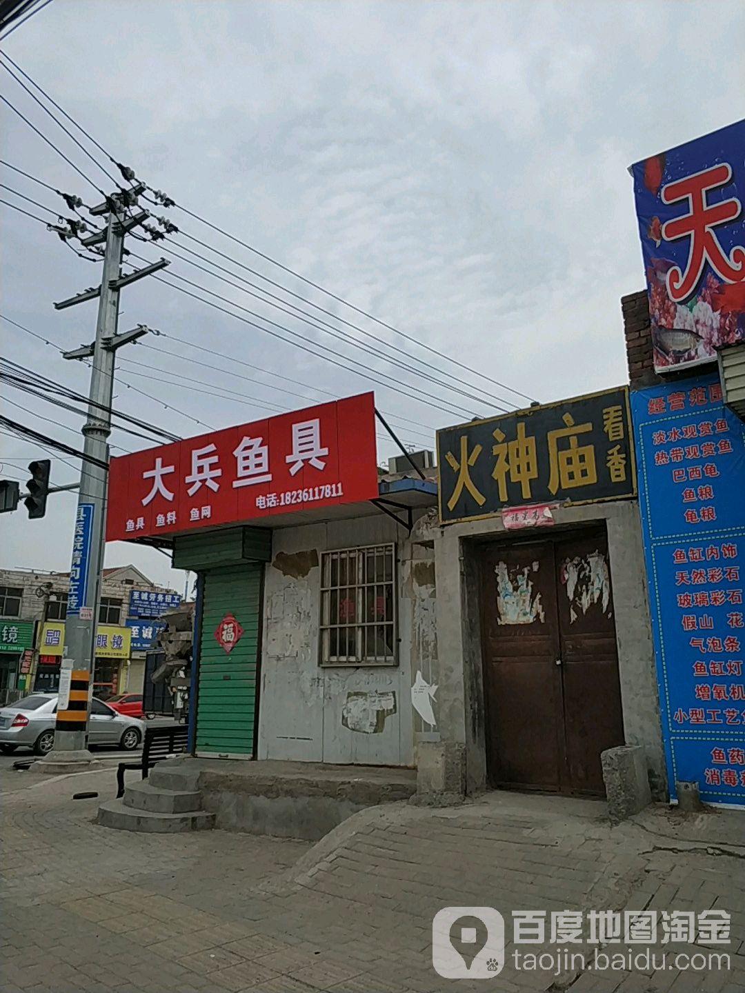 大兵渔具