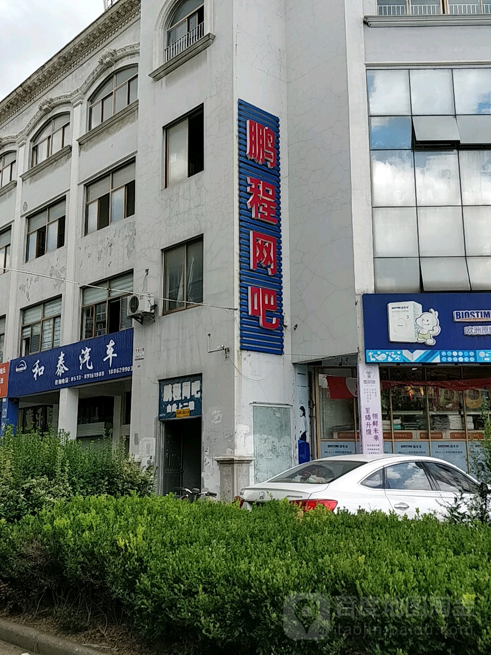 鹏程网吧(新开南路店)