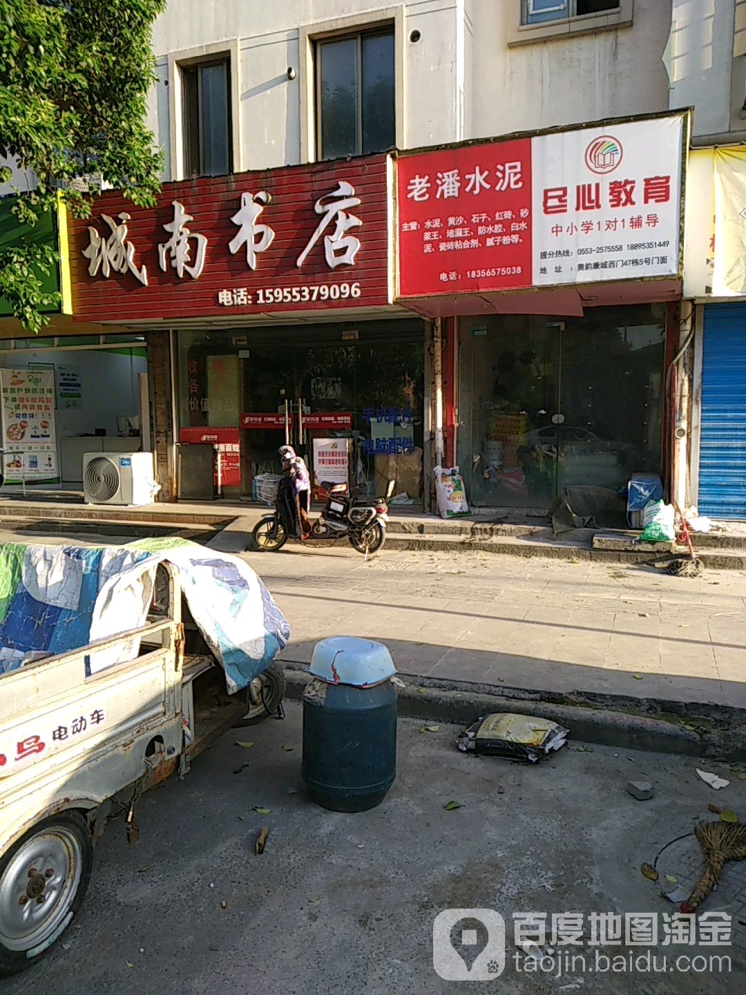 南城书店(南塘湖路店)