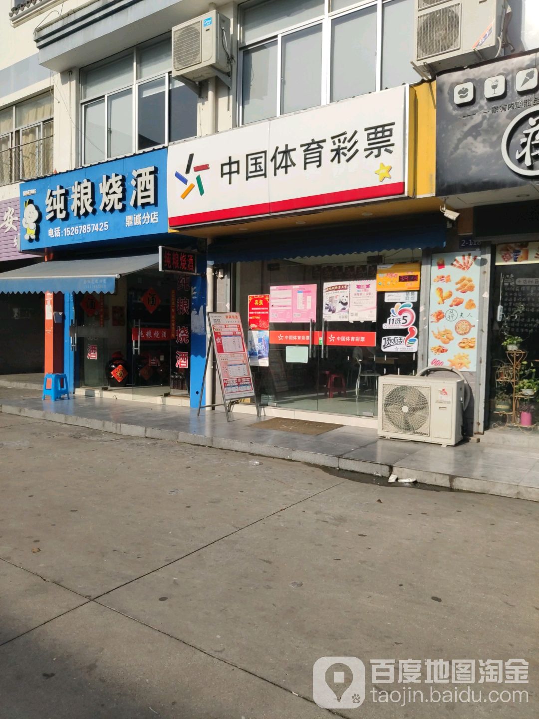 纯粮烧酒(鼎诚分店)