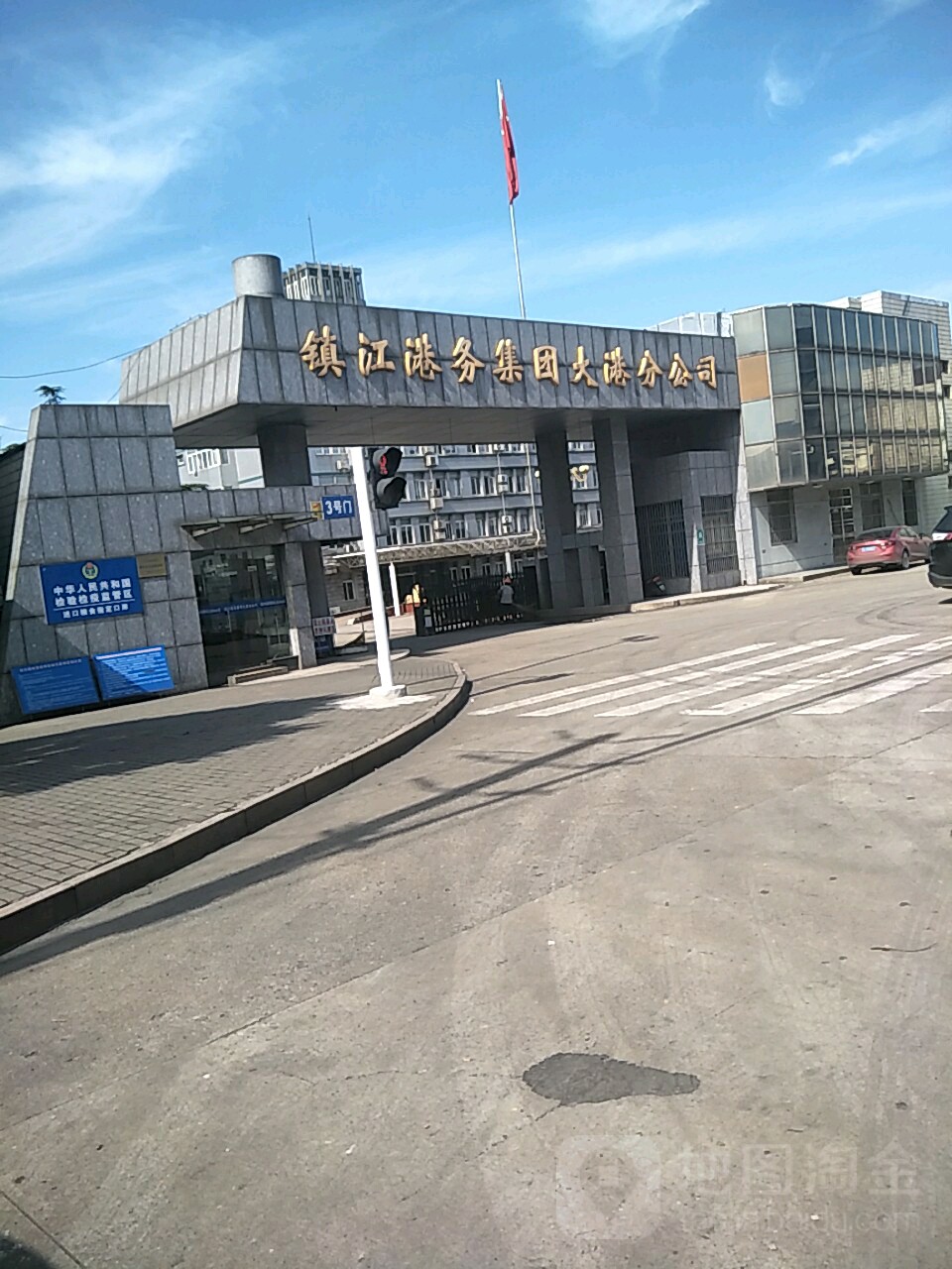 镇江港务集团大港分公司