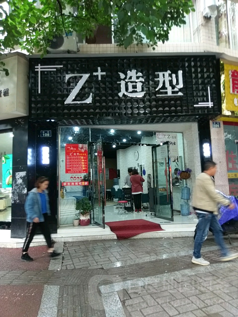 Z造型