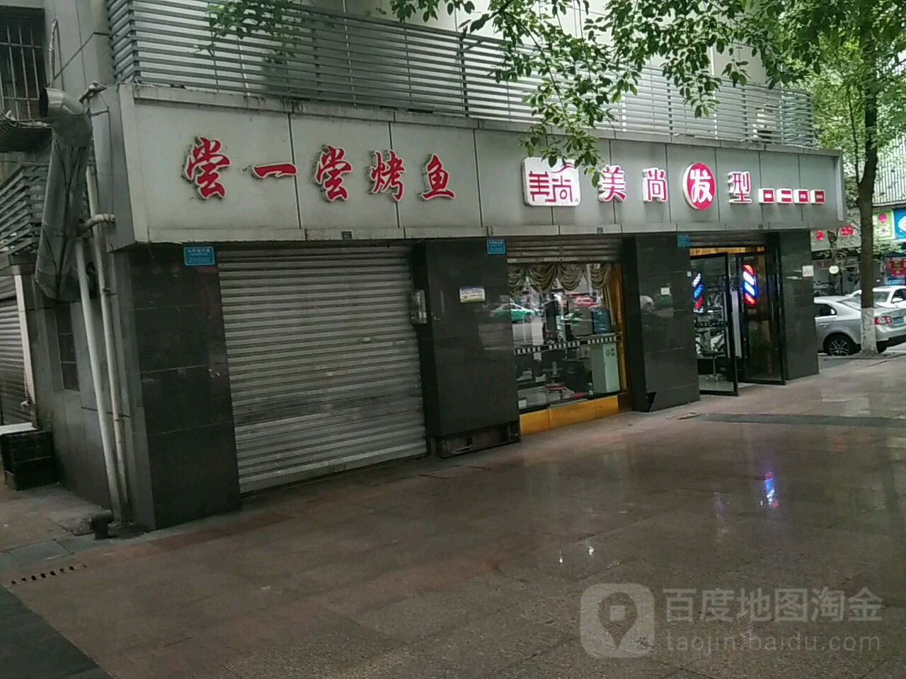 美尚发型(龙腾大道店)