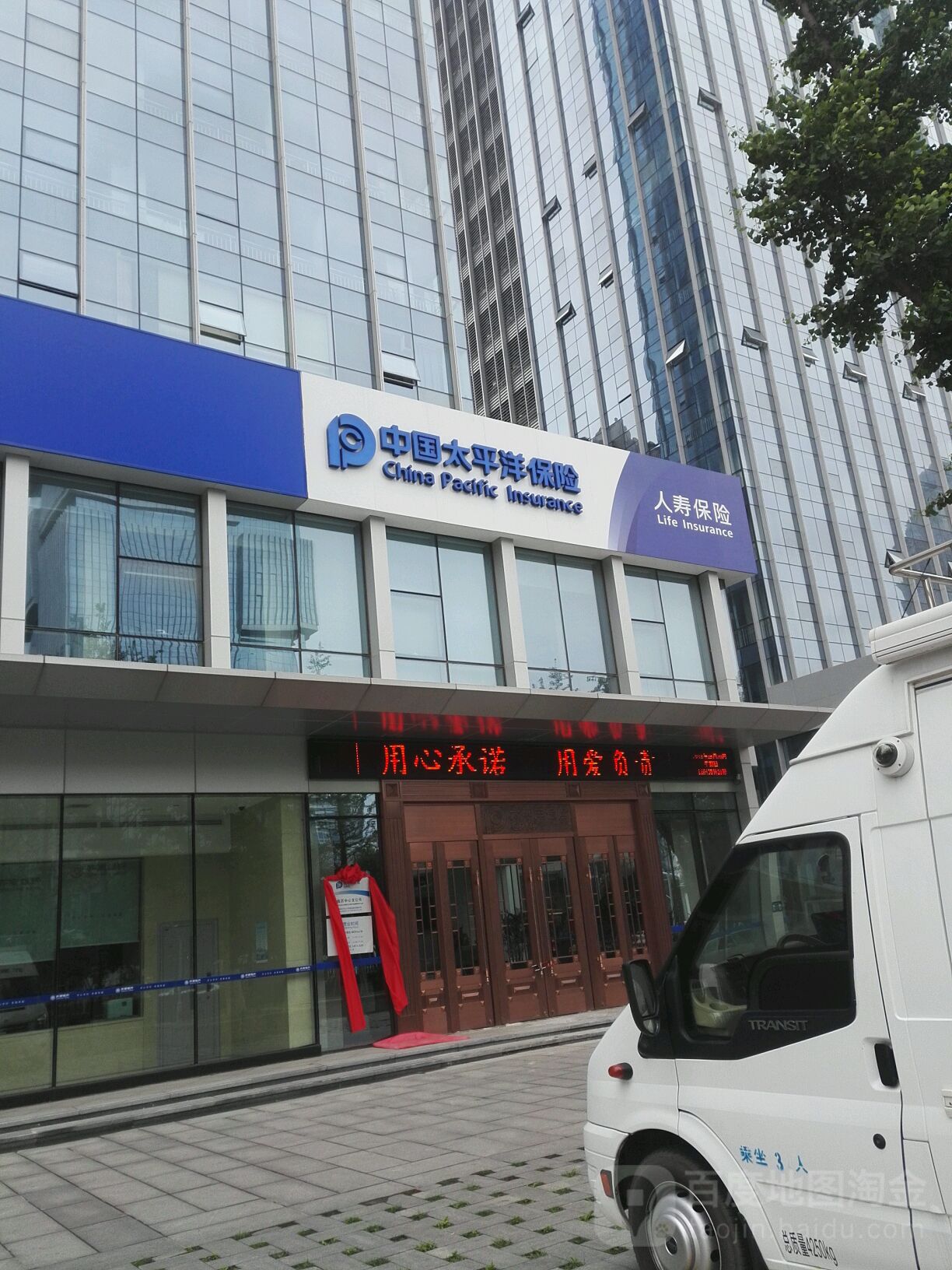 大家保险公司地址及电话 0d338744ebf81a4c5bb2ef61db2a6059242da691.jpg