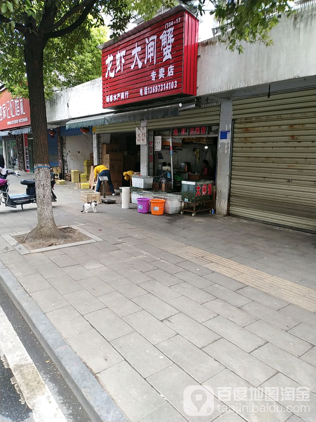 龙虾大闸蟹