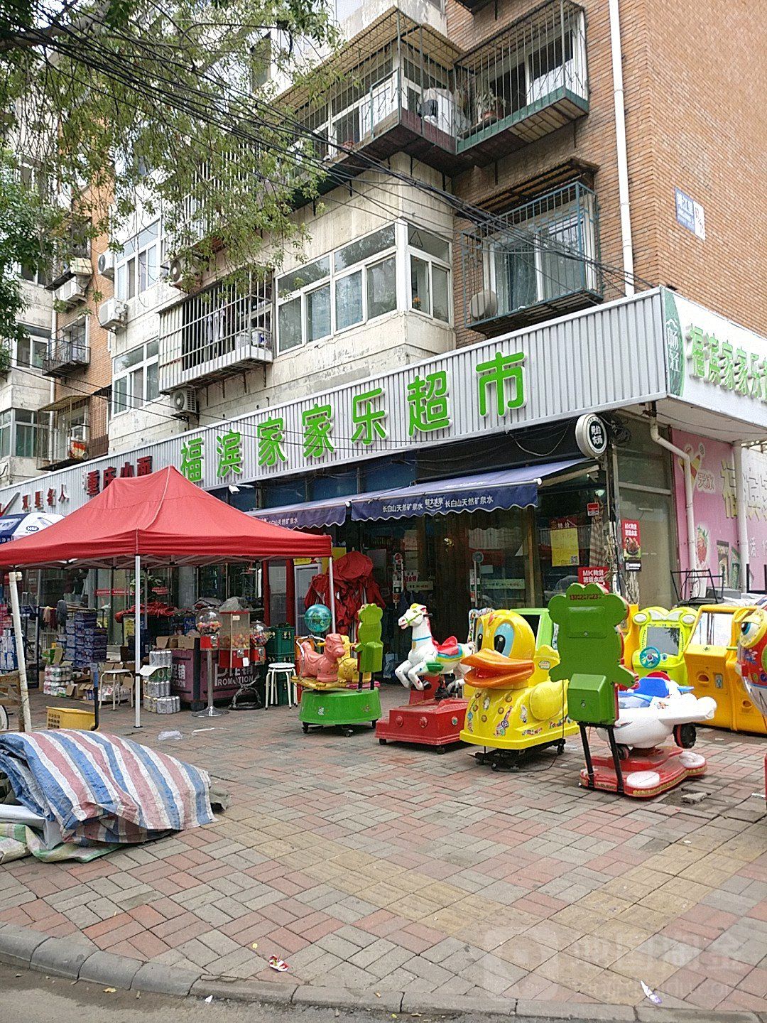 福滨家家乐超市(海门路店)