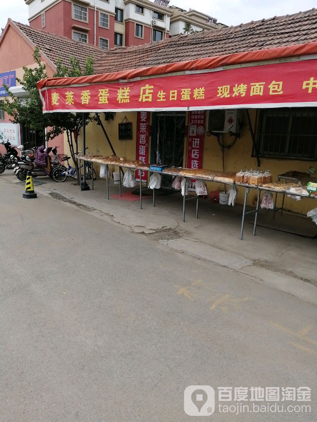 麦莱香面包