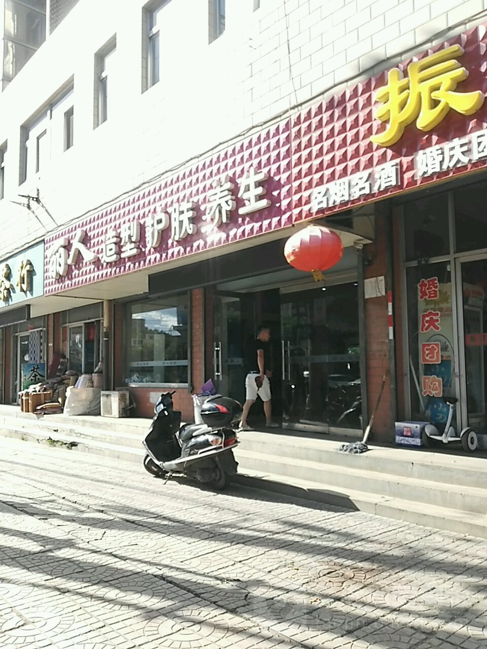 丽人坊理容院