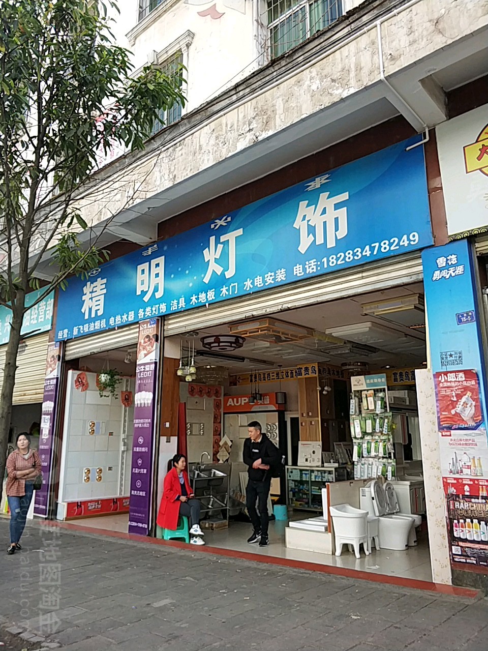 精明灯饰
