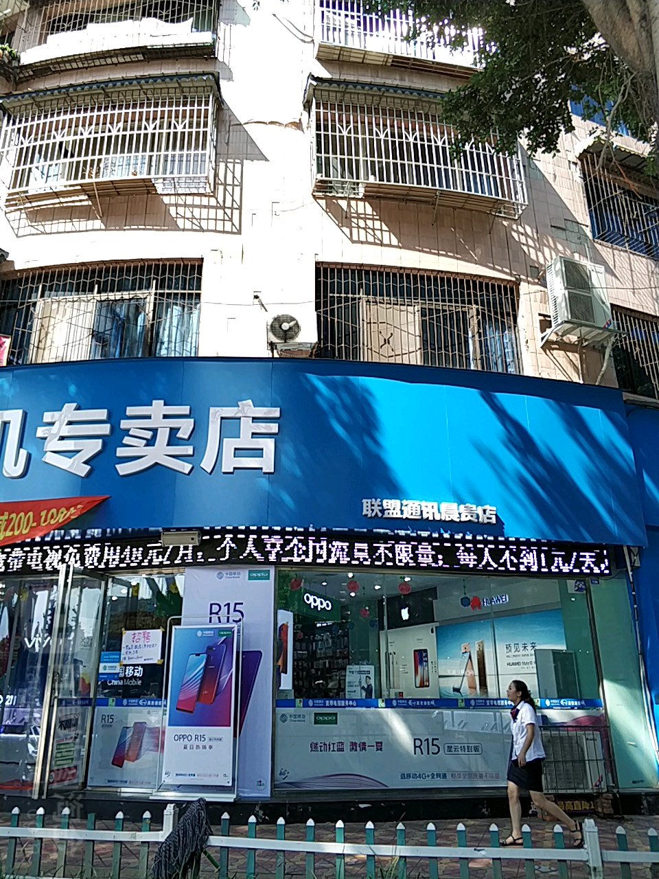 中国移动(红星西路店)