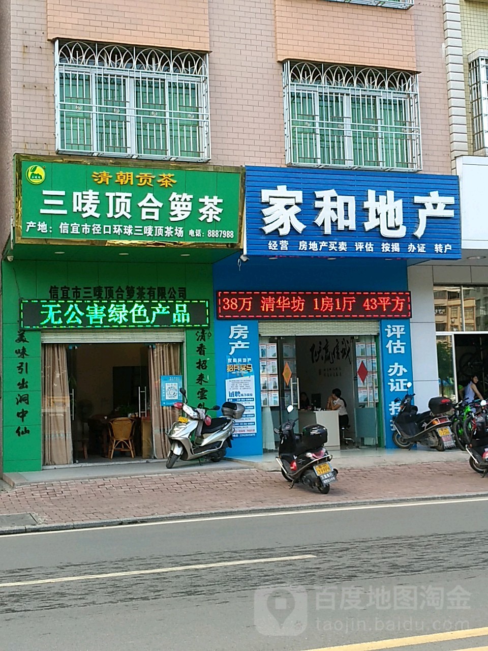 信宜市三唛顶合箩茶专卖店