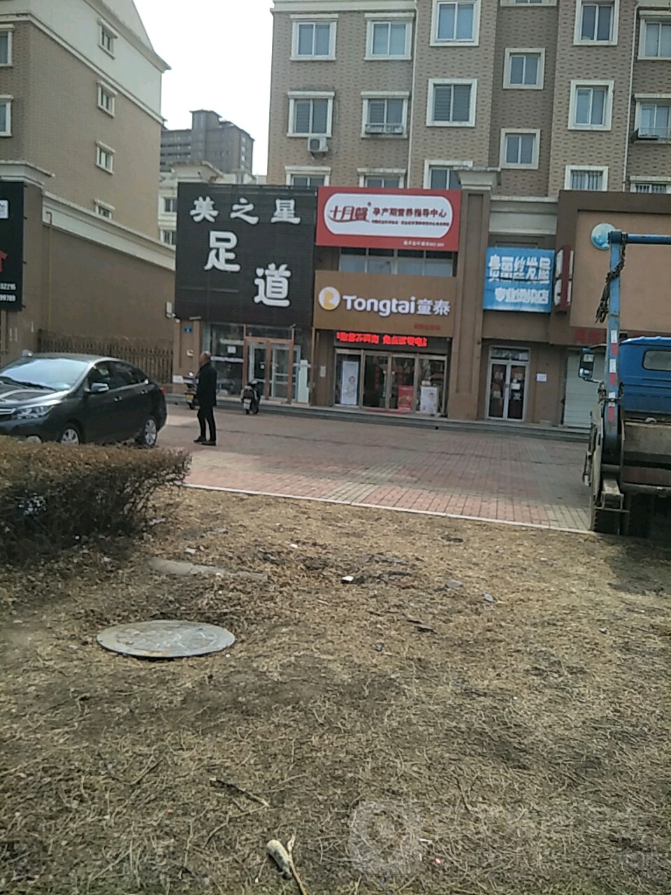 美之星足道(美星花园店)