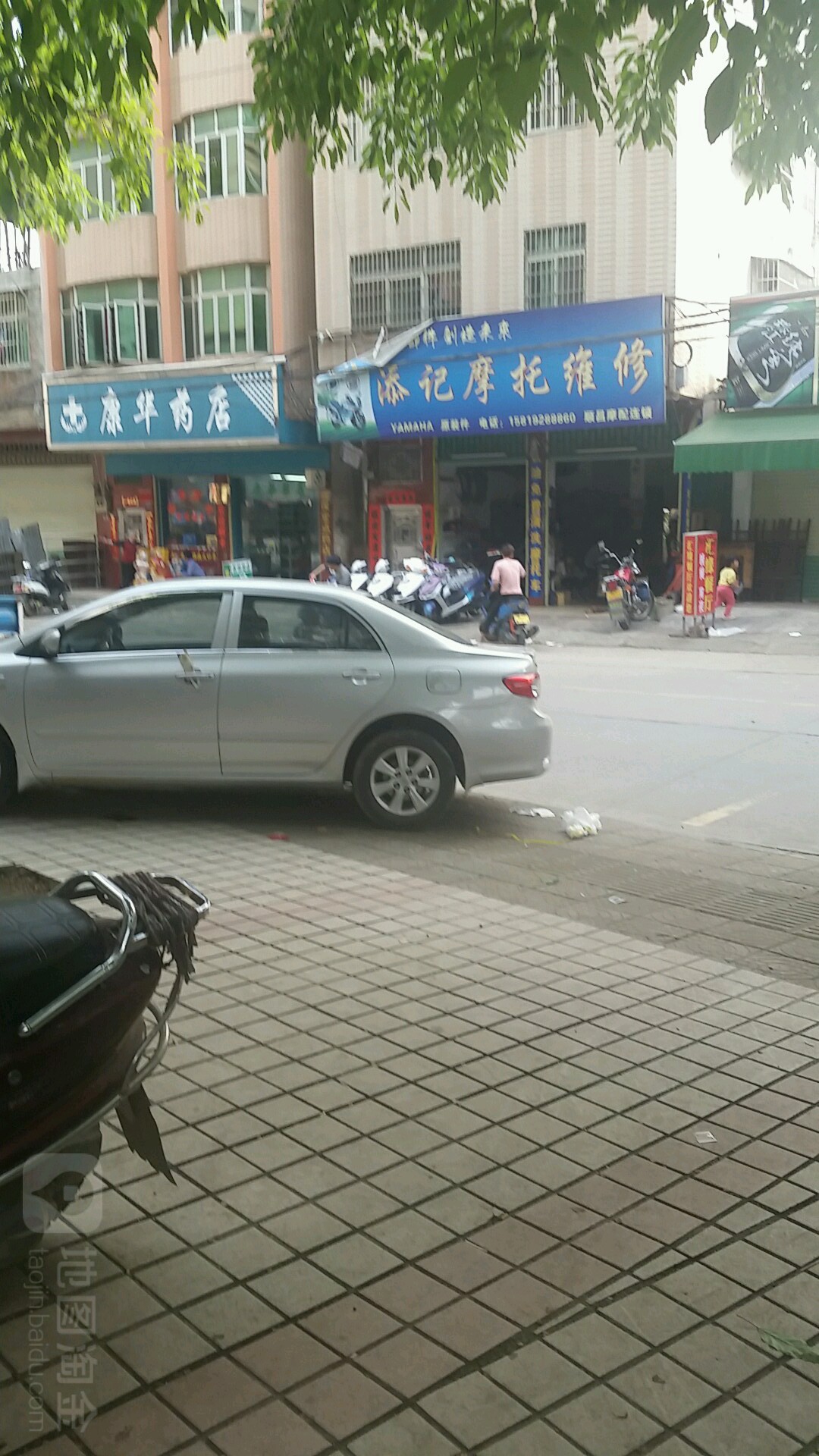 康华药店(教育路店)