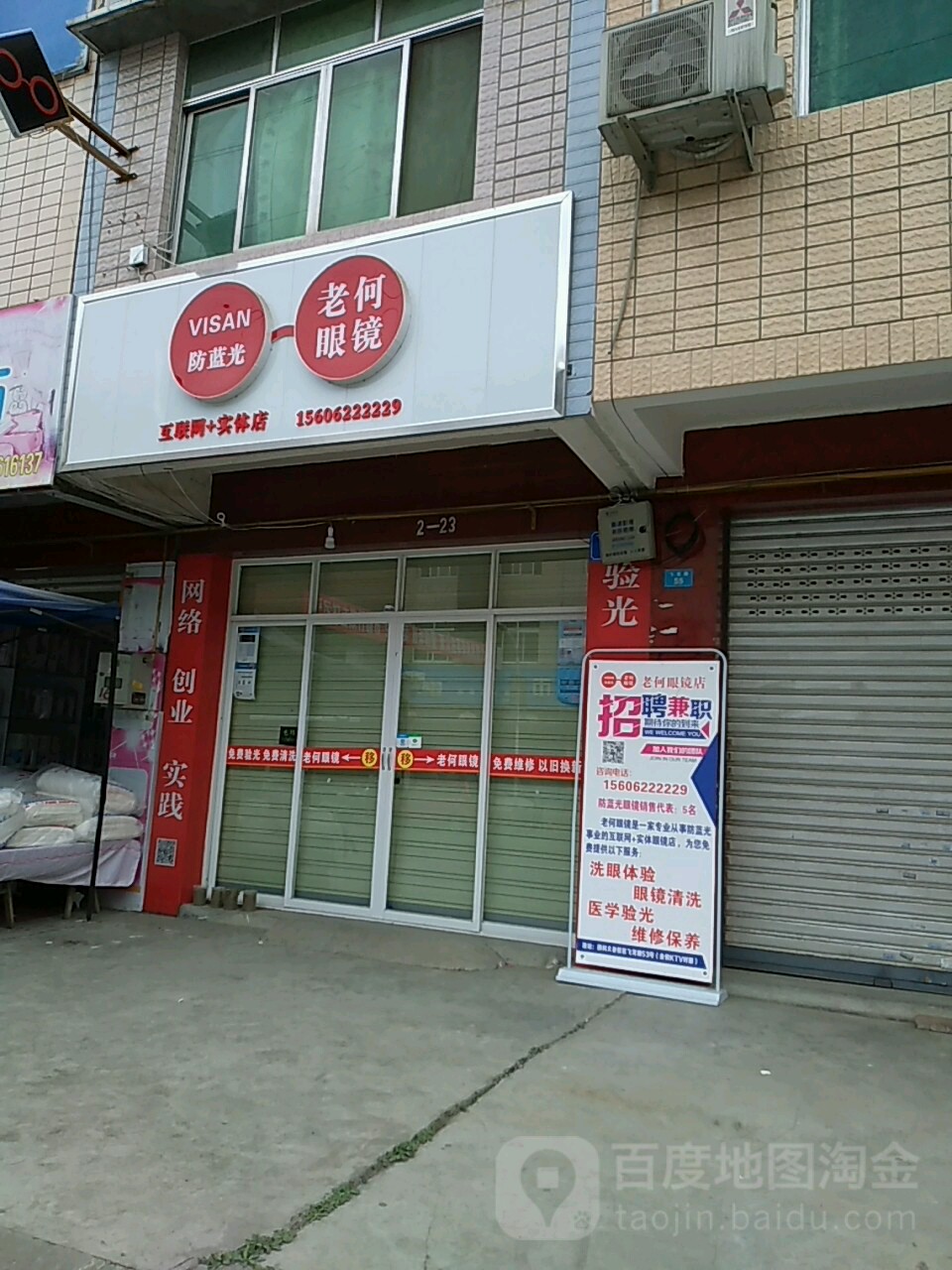 老和眼镜
