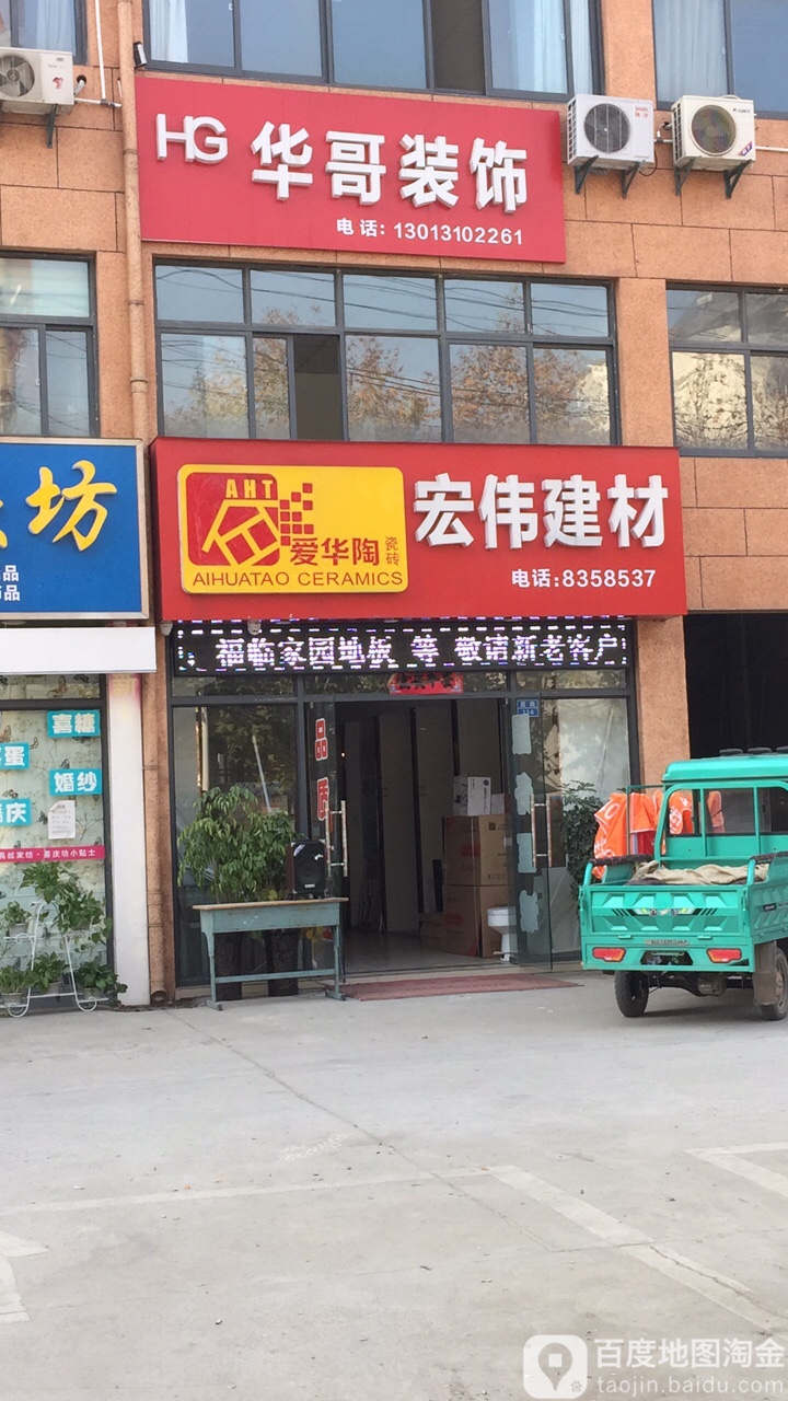 宏伟剪裁(石山路店)