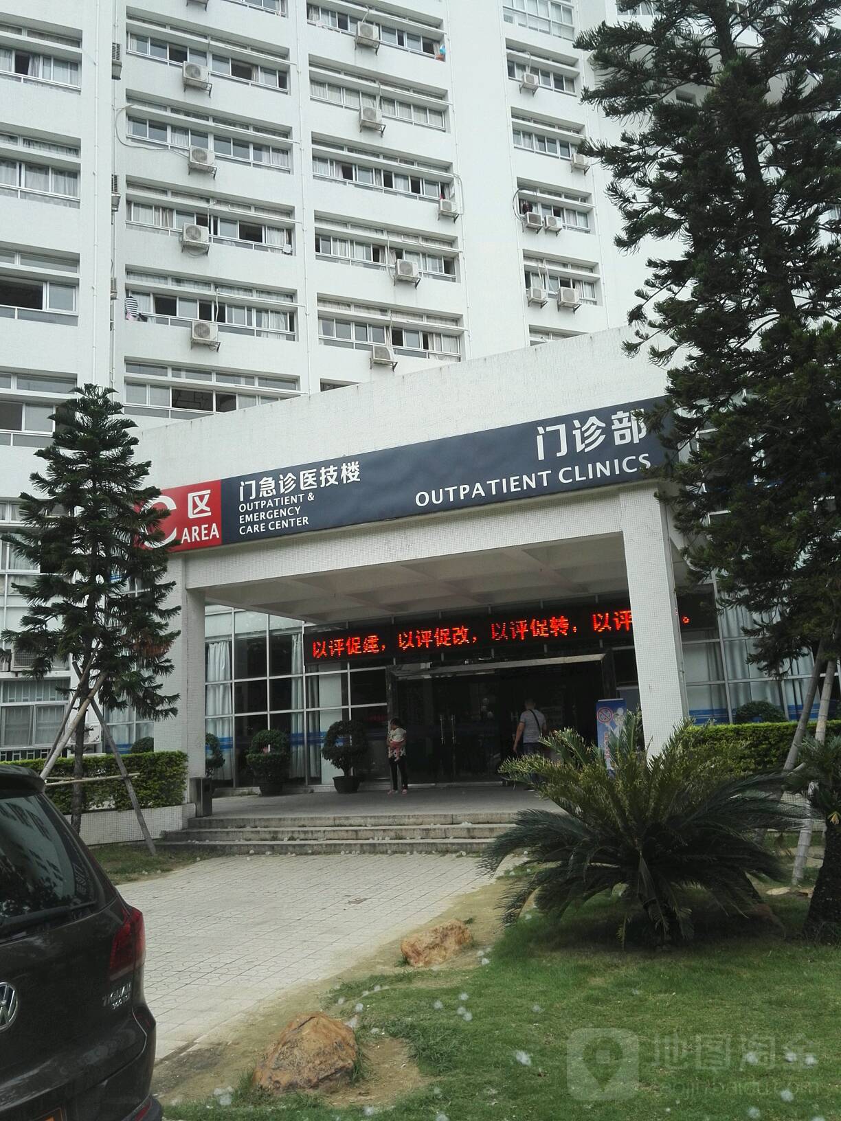 汕头大学医学院第二附属医院-门诊部