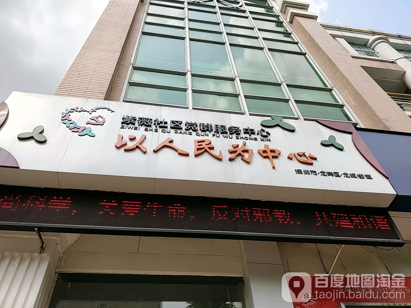 广东省深圳市龙岗区龙潭路2号