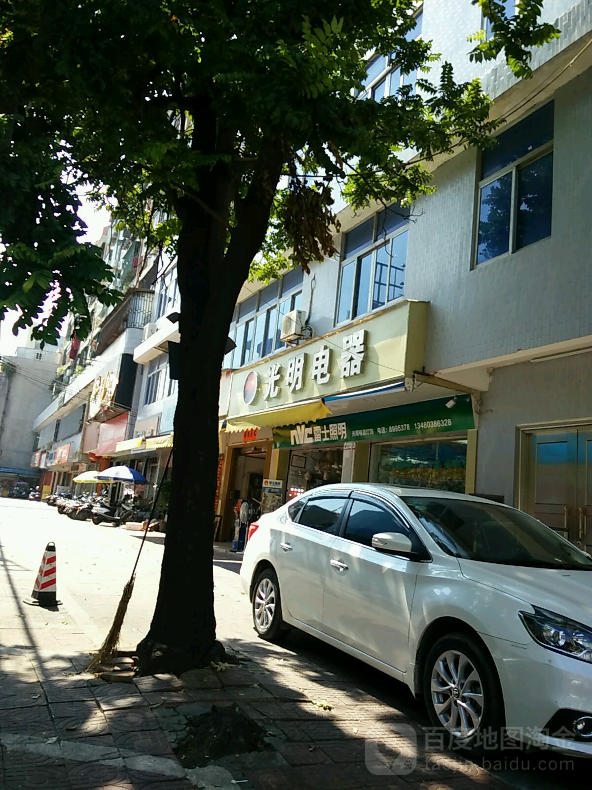 光明电器