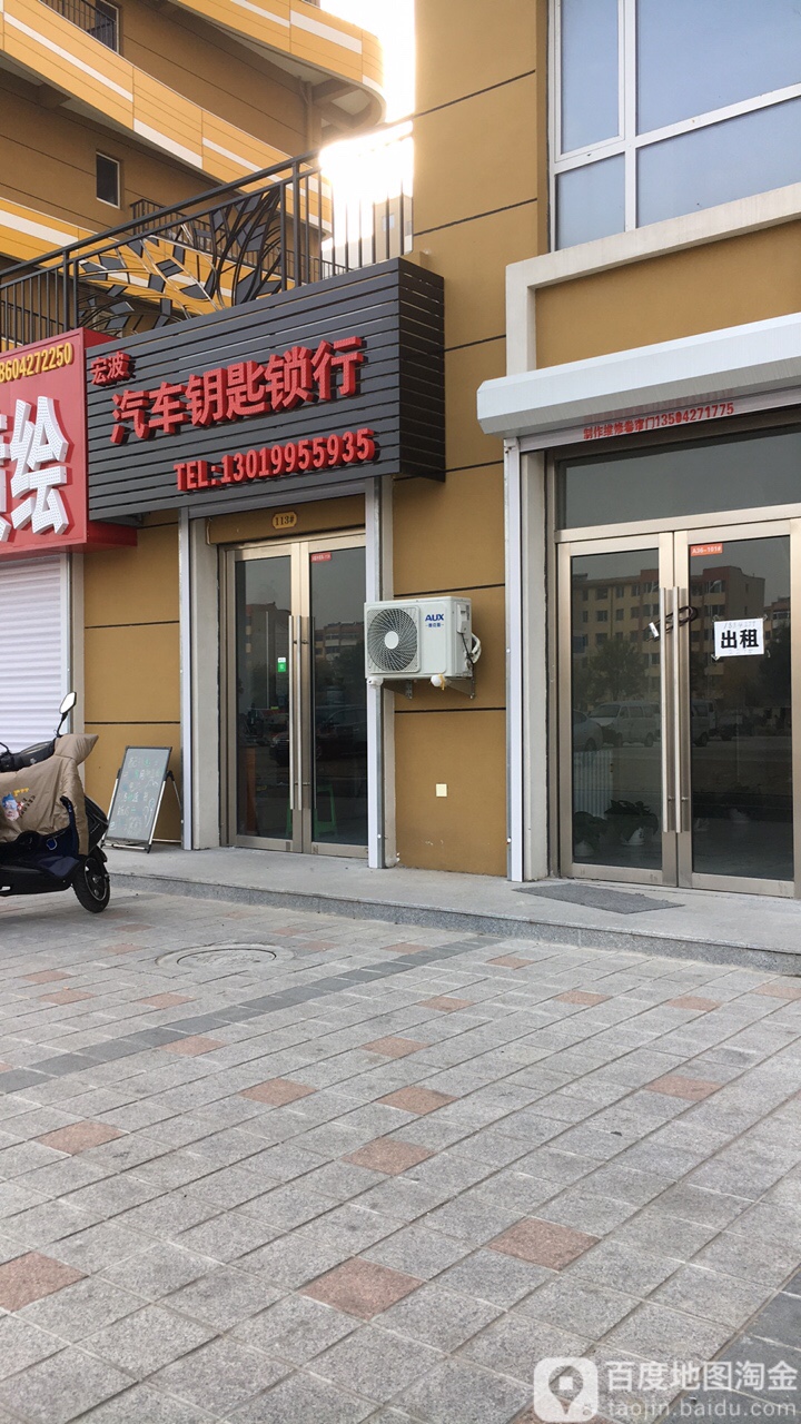 宏波汽车钥匙锁行