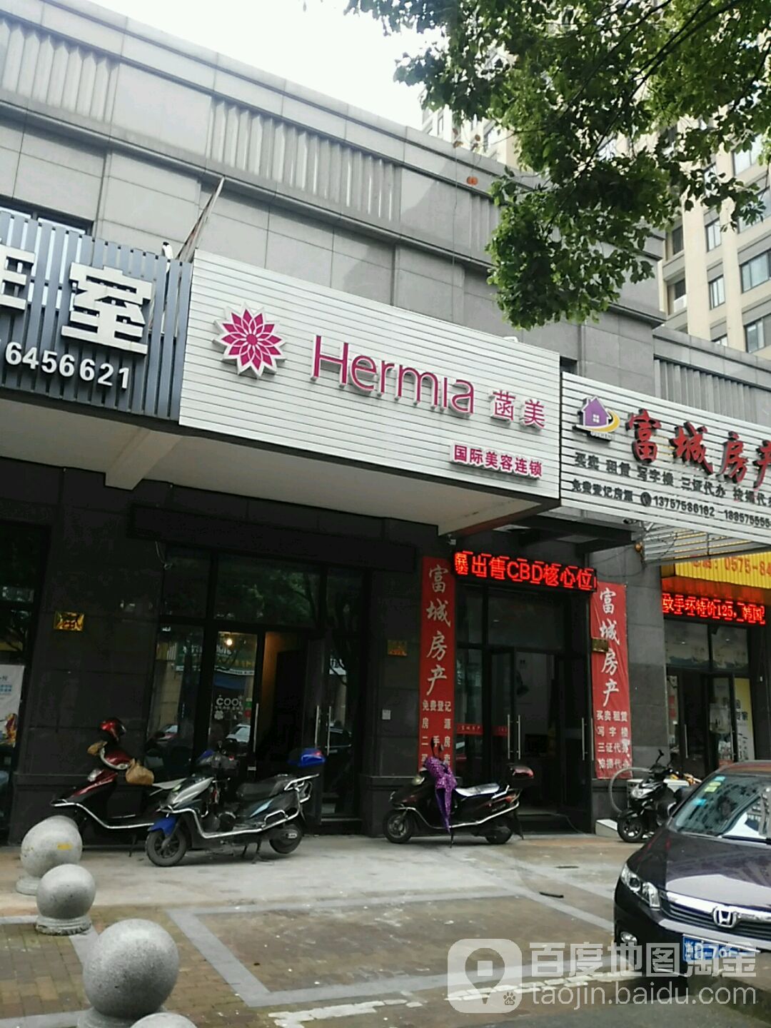 菡美国美容连锁(双渎路店)