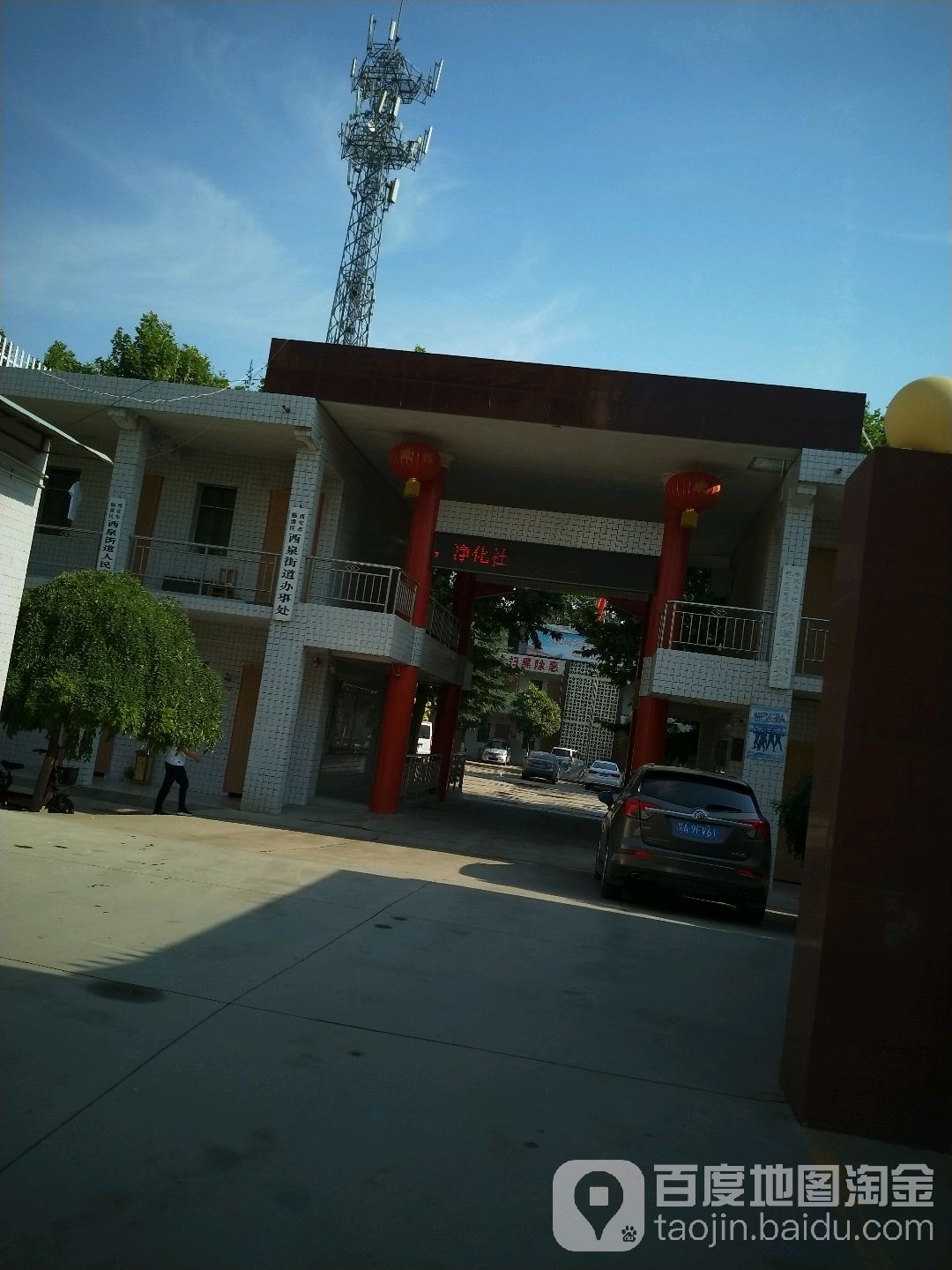 陕西省西安市临潼区西泉街道办(西宣路东70米)