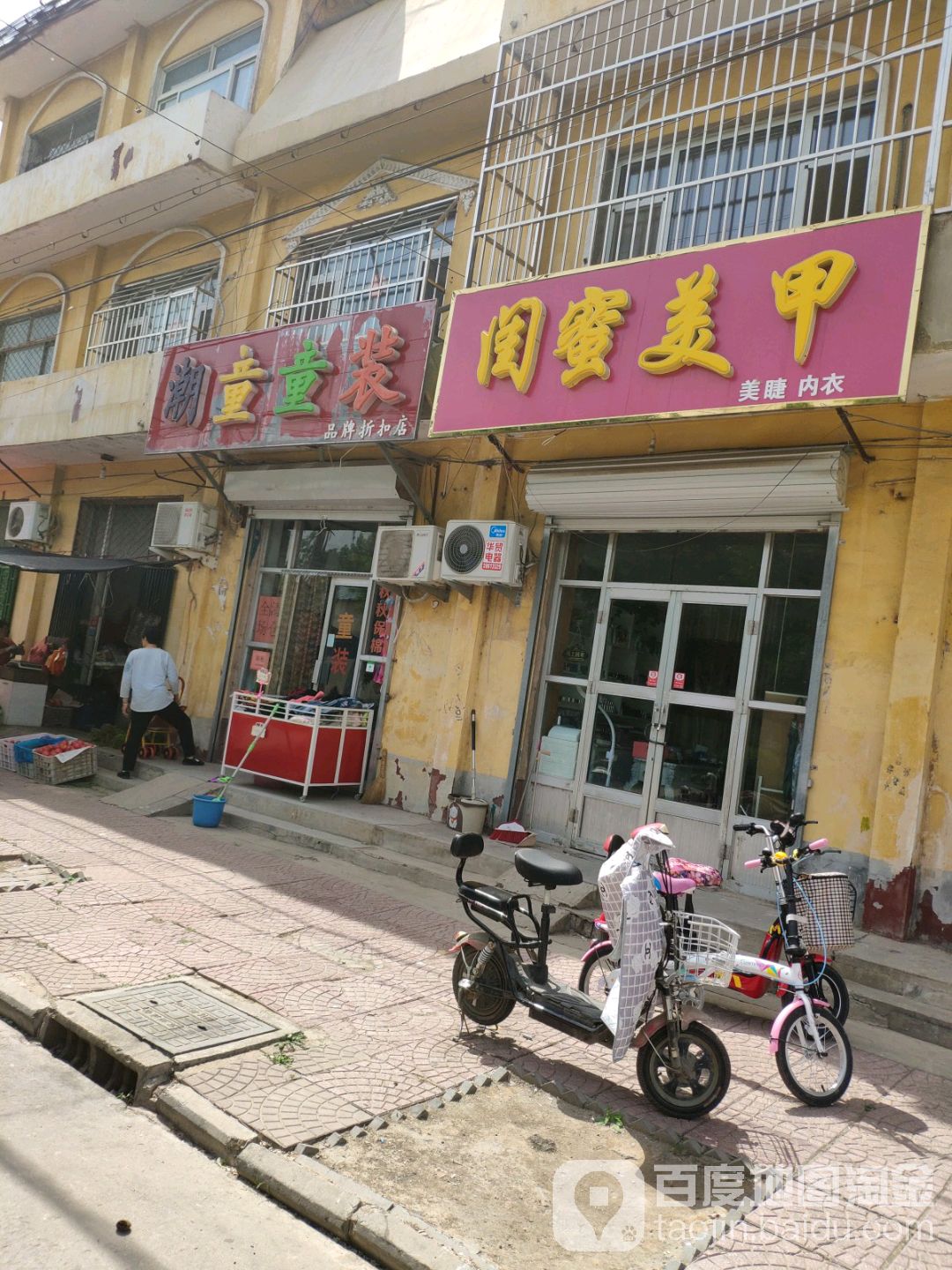 闺密美甲(昌成东路店)