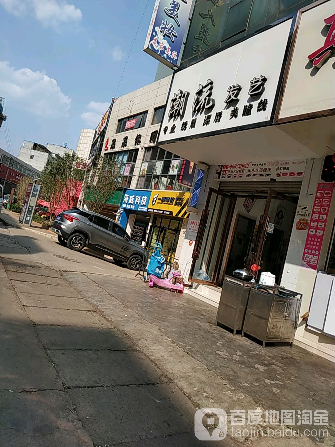 潮流发艺