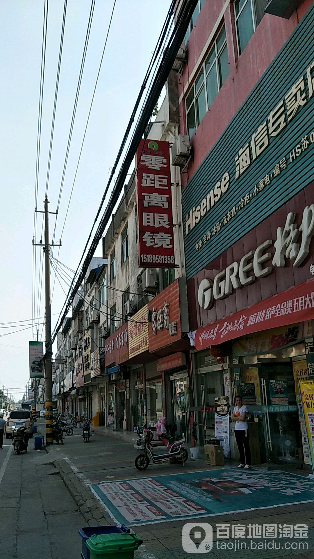 近距离眼镜(富福路店)