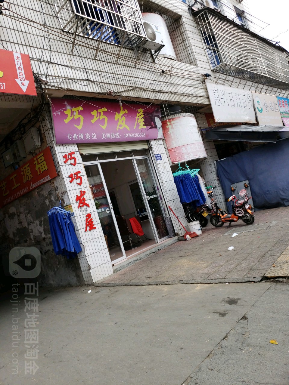巧巧法无(雪山南路店)