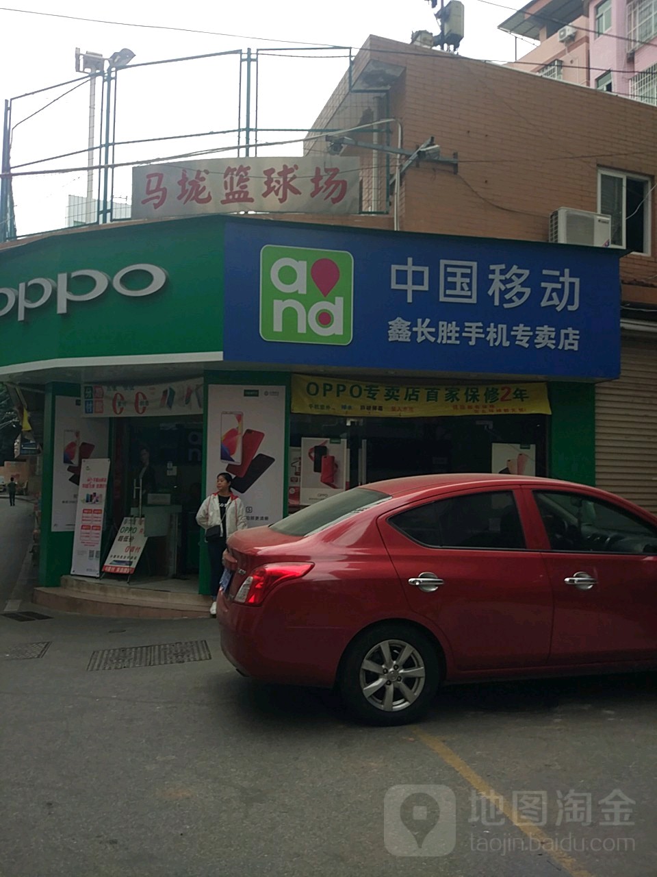 马垅平篮球场