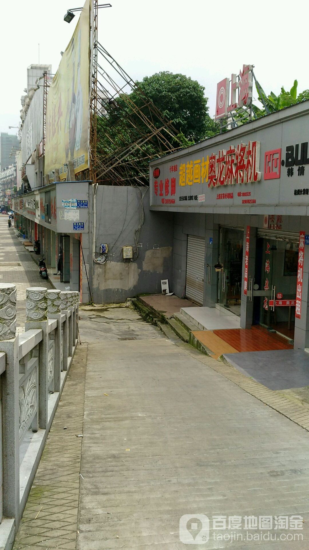 奥龙麻将机(庐山南路店)