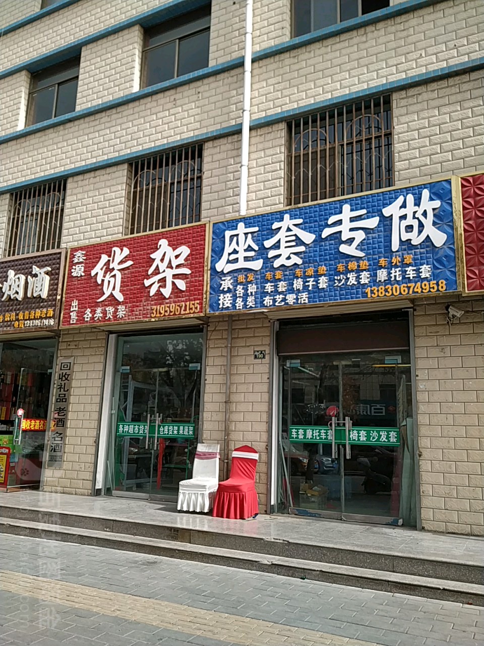 陇派鑫连源商行