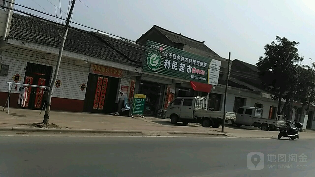 笠民超市(S440店)