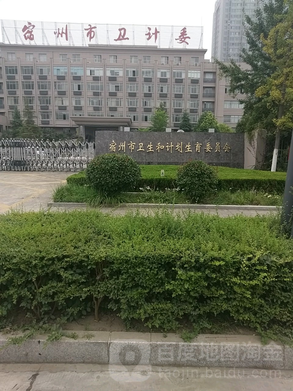 宿州市卫健委