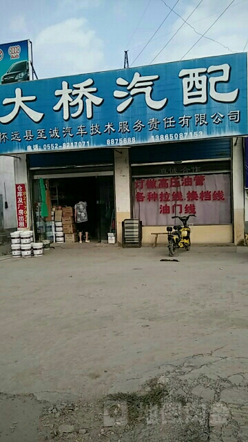 大桥汽车