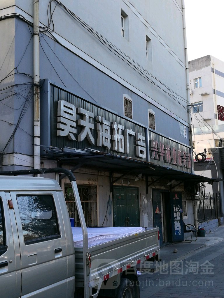 固海拓广告