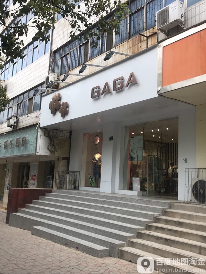 GAGA(登封路店)