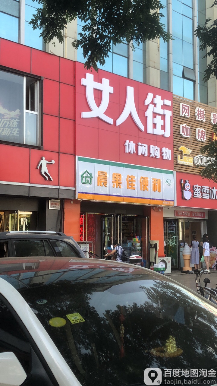 女人街休闲生活馆网咖力欧台球连锁影K(新建西路)